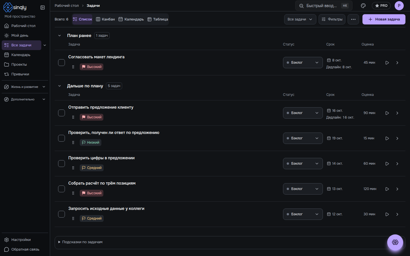 Example tasks in Sinqly week view