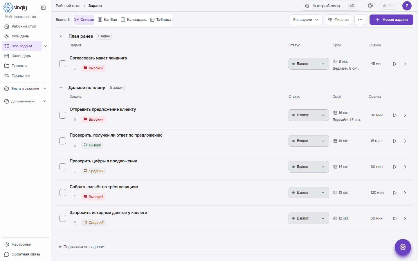 Example tasks in Sinqly week view